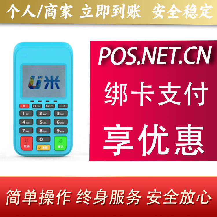 驻马店U米电签