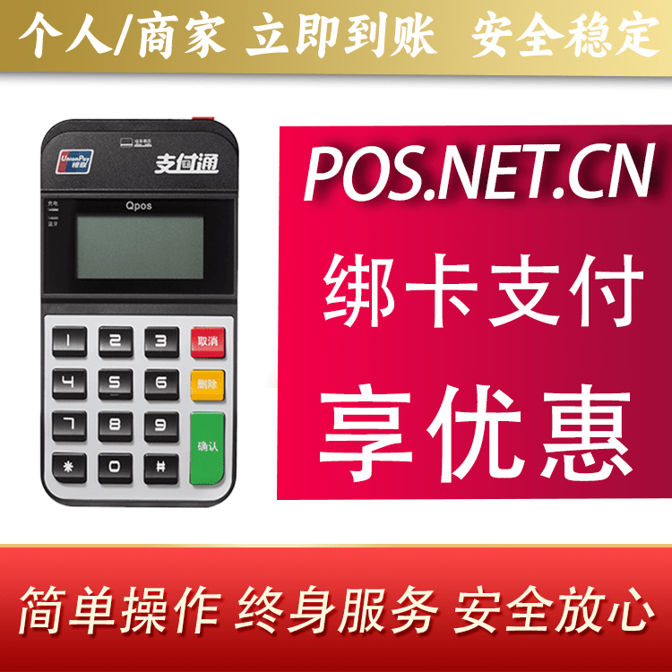驻马店海科Qpos