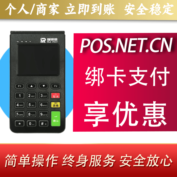 驻马店瑞银信电签机