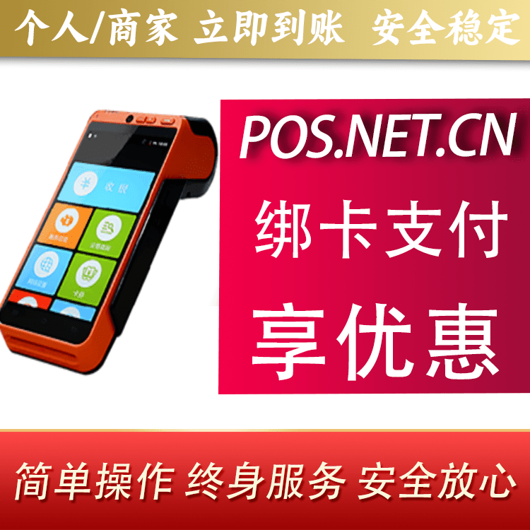驻马店合利宝智能POS